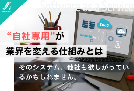 今治造船の独自作業服に学ぶ、“自社専用”が業界を変える仕組みとは