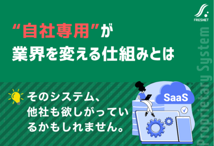 今治造船の独自作業服に学ぶ、“自社専用”が業界を変える仕組みとは