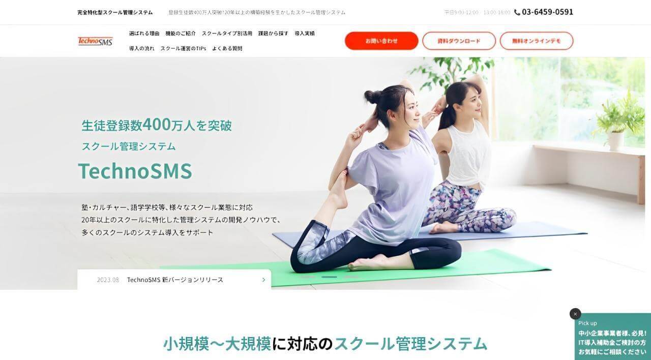 TechnoSMS