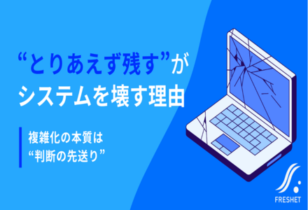 パナソニックのVGA端子廃止に学ぶ、“とりあえず残す”が招くシステムの複雑化──決断の先送りが柔軟性を奪う