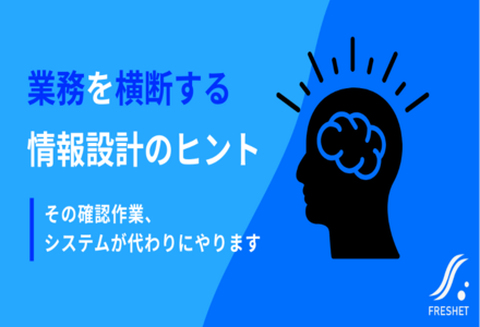 【川重が進める“部品表と工程表の見える化”】「どこで、何が、どう使われるか」──複雑業務を見える化するためのシステム設計戦略