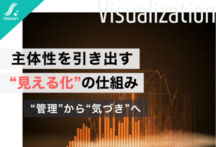 都立高校の学習管理に学ぶ──“見える化”が生む主体性と業務システム設計のヒント