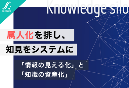 地下インフラ管理に学ぶDX──属人化を排し、知見をシステムに蓄える条件