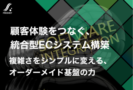 LINEとヤフーが進める基盤統合から学ぶ──分断されたシステムを一本化する“シームレスなEC基盤”の構築法