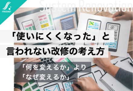 カカオトーク刷新に見る“改修の落とし穴”──「使いにくくなった」と言われないために避けるべき3つの誤解