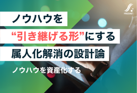 図面管理DXが示す次の一手──ノウハウを“引き継げる形”にする属人化解消の設計論