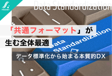 トライアル×NECの流通データ連携に見る──「共通フォーマット」が生む全体最適、データ標準化から始まる本質的DX