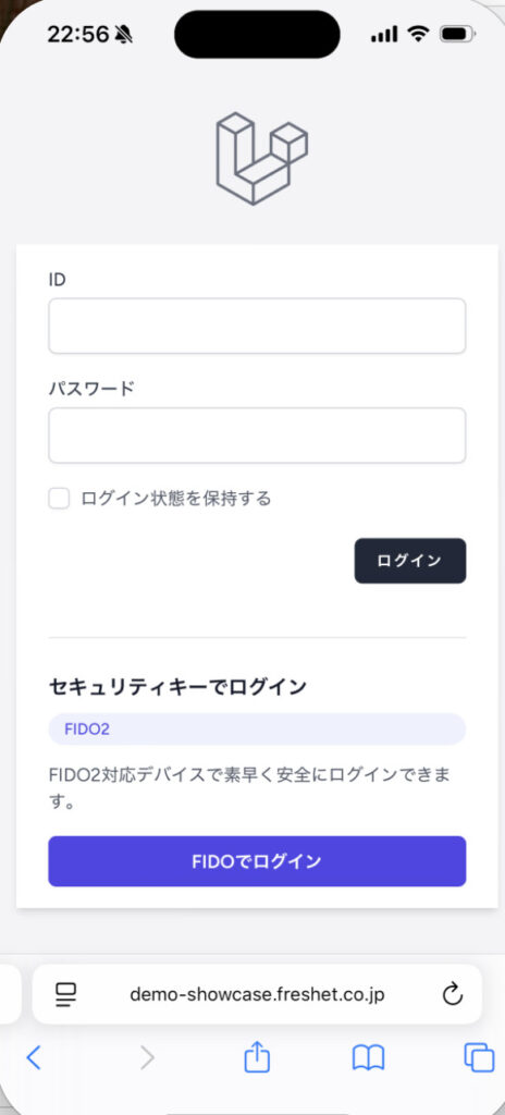 FIDOでログインする