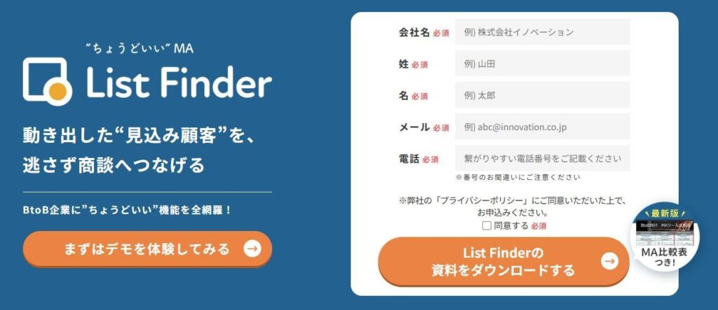 List Finder｜株式会社Innovation X Solutions