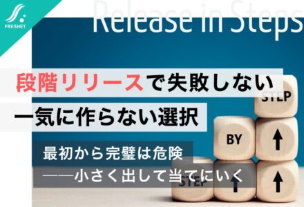 【CX-5戦略に見るマツダの選択】失敗しないシステム開発は“段階リリース”で決まる──一気に作らないという選択