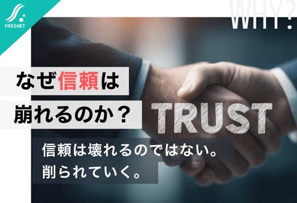 【野村HDと日本IBMの訴訟事例から考える】なぜITプロジェクトは“信頼関係の崩壊”で終わるのか?──ユーザー企業が見落としがちな3つの落とし穴信頼は壊れるのではない。削られていく。