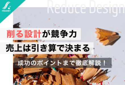 【CX-5刷新で見えたマツダの決断】“削る設計”が競争力になる──売上につながるシステムは引き算でつくる