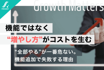 【マツダの開発改革から読み解く】フルスクラッチ開発はなぜ複雑化するのか？機能追加がコストを膨らませる理由