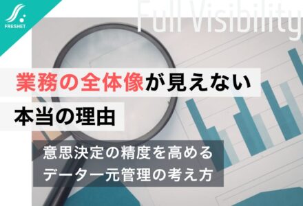 【パソナGの金型管理DX支援から読み解く】管理しているのに把握できていない理由──データベース化で初めて実現する“全体像の可視化”
