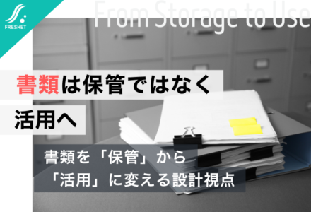【住商の鋼管取引DXに学ぶ】書類は“保管するもの”ではない──業務で使い回せるデータに変えるためのシステム設計とは