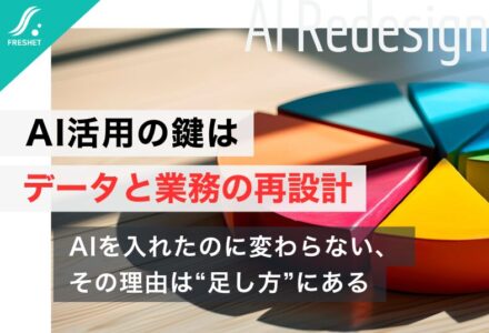 【オラクルCEOが指摘】AI活用を成功させる鍵は“データと業務の再設計”にある