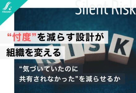 【都立病院の異変共有DXから考える】システムは業務を管理するだけではない──“忖度”を減らす設計が組織を変える