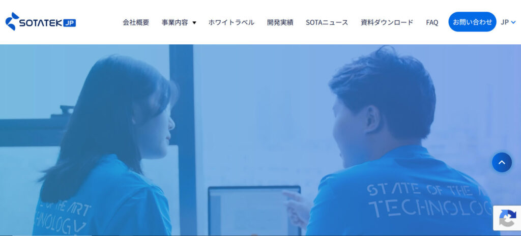 おすすめシステム開発会社⑩ 株式会社SOTATEK JAPAN