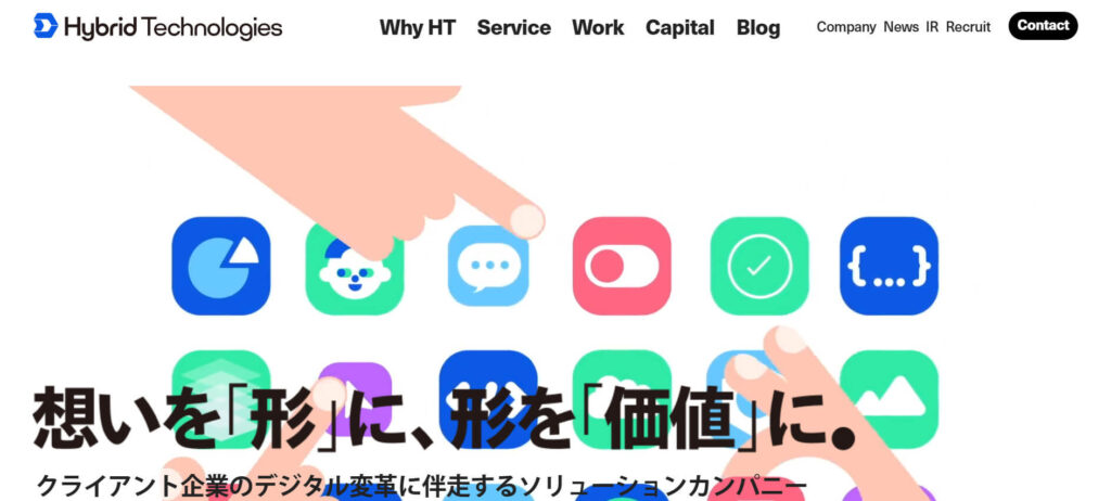 おすすめシステム開発会社⑪ 株式会社ハイブリッドテクノロジーズ