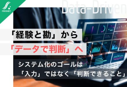 【キッコーマン、海外事業で収益力向上へ】「経験と勘」に頼る業務をデータで判断できるシステムに変える方法